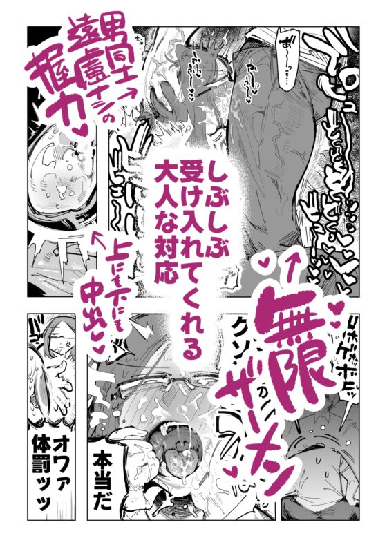 不愛想男教師が酷暑で酷イき [アハンウフンポリス] | DLsite がるまに
