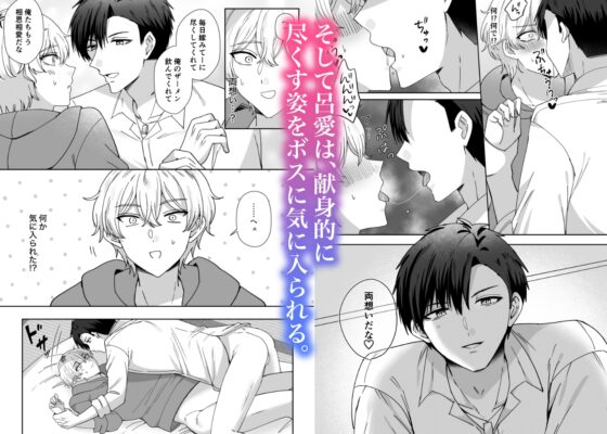 今日からボスの嫁～最恐ボスに気に入られ結腸まで愛され生活〜 [もりもり屋敷] | DLsite がるまに