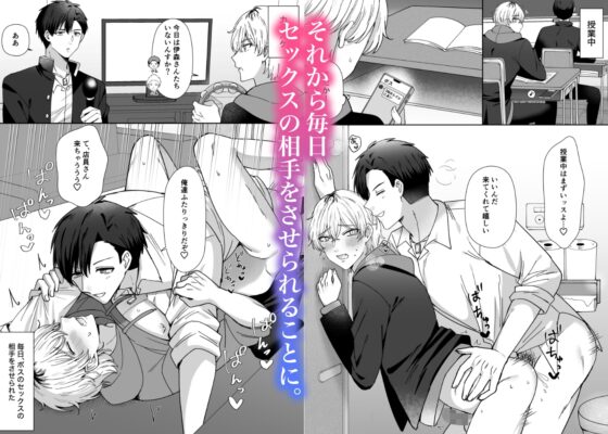 今日からボスの嫁～最恐ボスに気に入られ結腸まで愛され生活〜 [もりもり屋敷] | DLsite がるまに