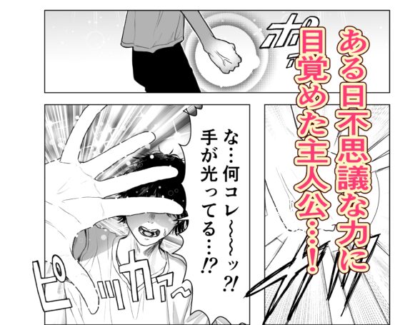 男はみんな僕の所有物 [M堕ちエキスパンション] | DLsite がるまに
