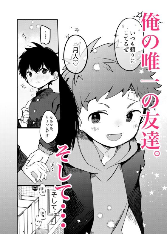 NTRひがいもうそう [BBshop] | DLsite がるまに