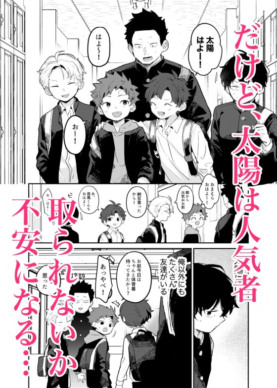 NTRひがいもうそう [BBshop] | DLsite がるまに