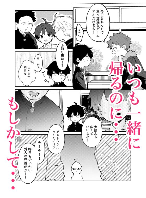 NTRひがいもうそう [BBshop] | DLsite がるまに