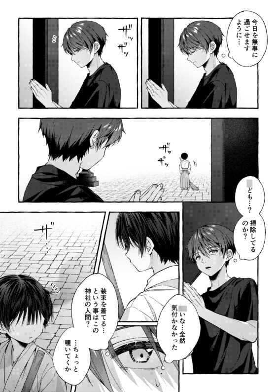 傷跡 -消えない記憶- [KASUMIKAZE] | DLsite がるまに