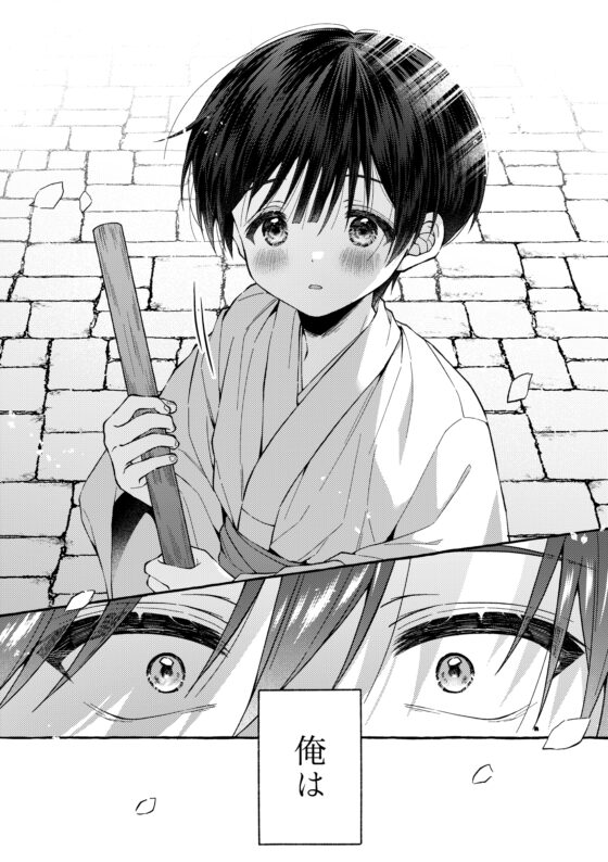 傷跡 -消えない記憶- [KASUMIKAZE] | DLsite がるまに