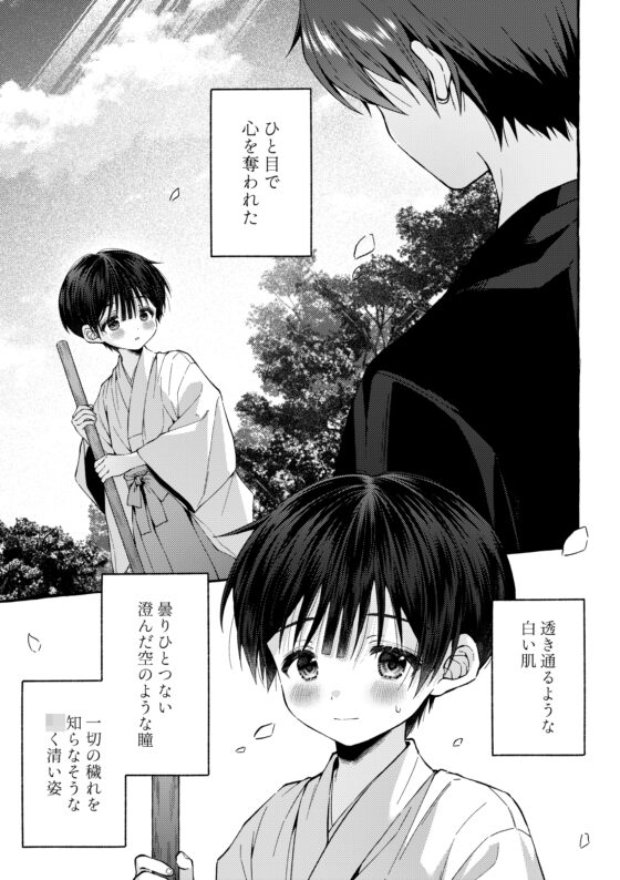 傷跡 -消えない記憶- [KASUMIKAZE] | DLsite がるまに