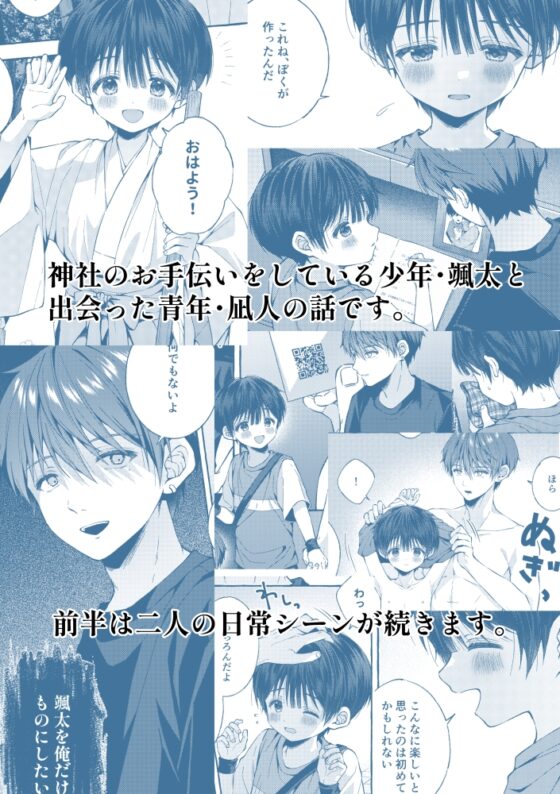 傷跡 -消えない記憶- [KASUMIKAZE] | DLsite がるまに