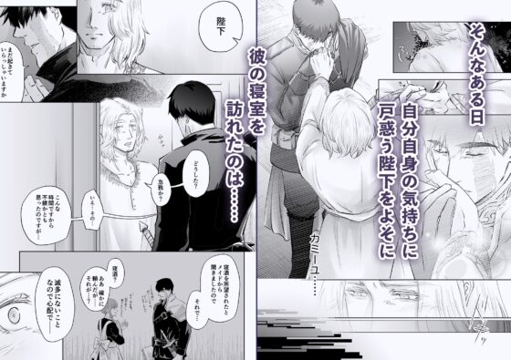 私のかわいい国王陛下 -episode: prologue- [ペーシュの熟す頃] | DLsite がるまに