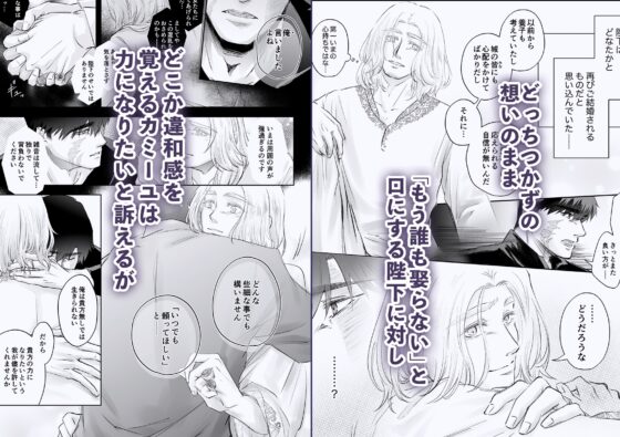 私のかわいい国王陛下 -episode: prologue- [ペーシュの熟す頃] | DLsite がるまに
