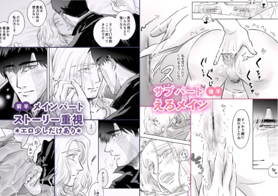 私のかわいい国王陛下 -episode: prologue- [ペーシュの熟す頃] | DLsite がるまに