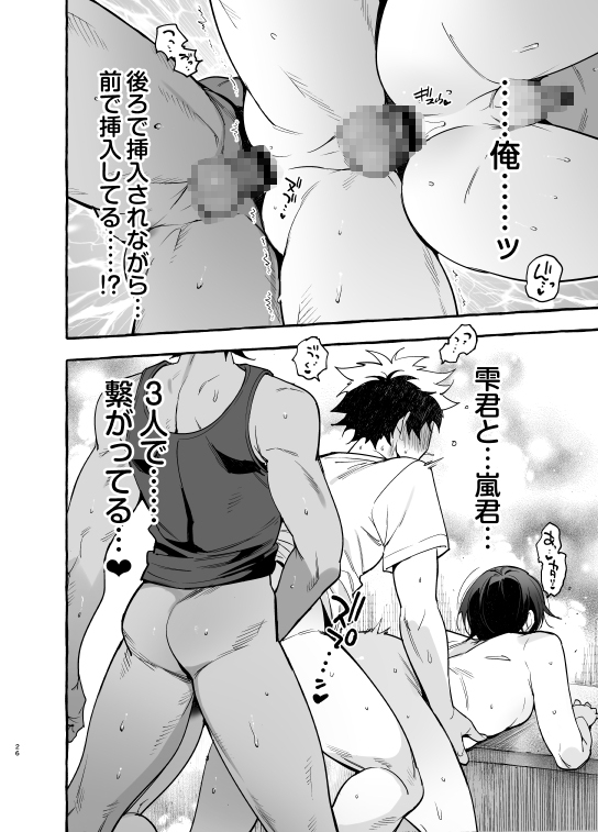家庭内偏愛3 [お父さんの黒歴史] | DLsite がるまに