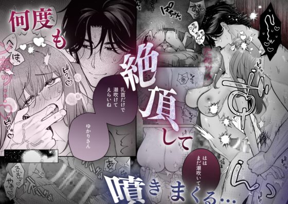 私なんかに奉じて仕える嘉山さんの性癖は歪んでる [THE猥談] | DLsite がるまに