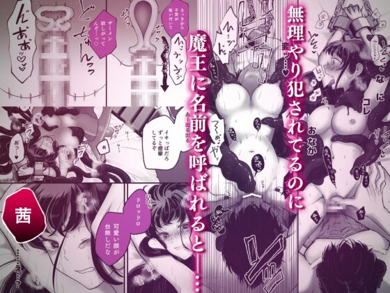 落ちこぼれ転生勇者は監禁開発され魔王の溺愛に堕ちる [MAKIMAX] | DLsite がるまに