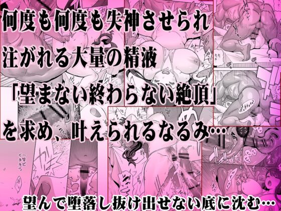 絶頂地獄リフレに溶かされる人妻 [STUDIOふあん] | DLsite がるまに