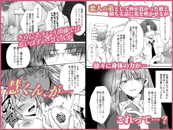兄さんはもう逝ないんだから、諦めなよ義姉さん [はとペア] | DLsite がるまに