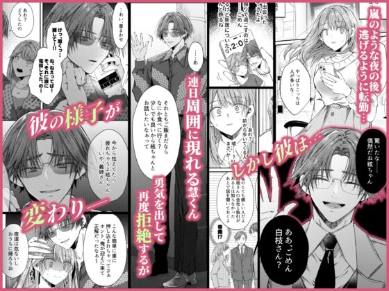 兄さんはもう逝ないんだから、諦めなよ義姉さん [はとペア] | DLsite がるまに