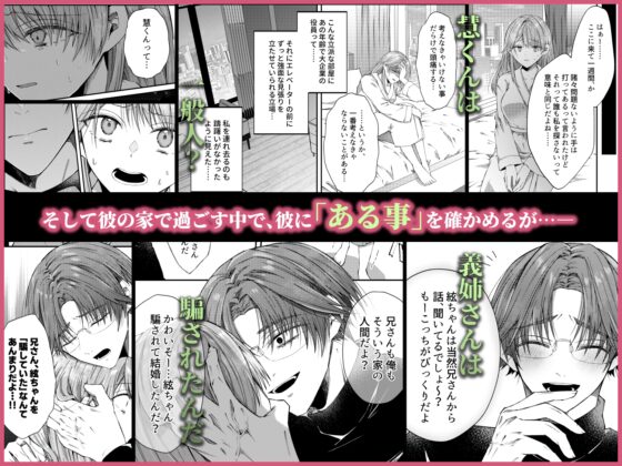 兄さんはもう逝ないんだから、諦めなよ義姉さん [はとペア] | DLsite がるまに