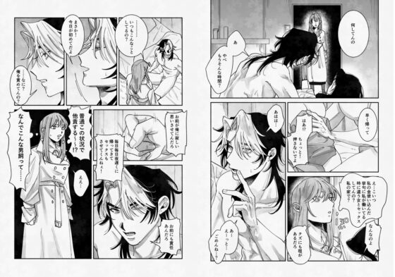 浮気癖のある彼氏を玩具で教育する話 [たいへんよくできました。] | DLsite がるまに