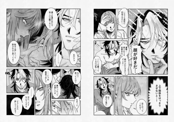 浮気癖のある彼氏を玩具で教育する話 [たいへんよくできました。] | DLsite がるまに