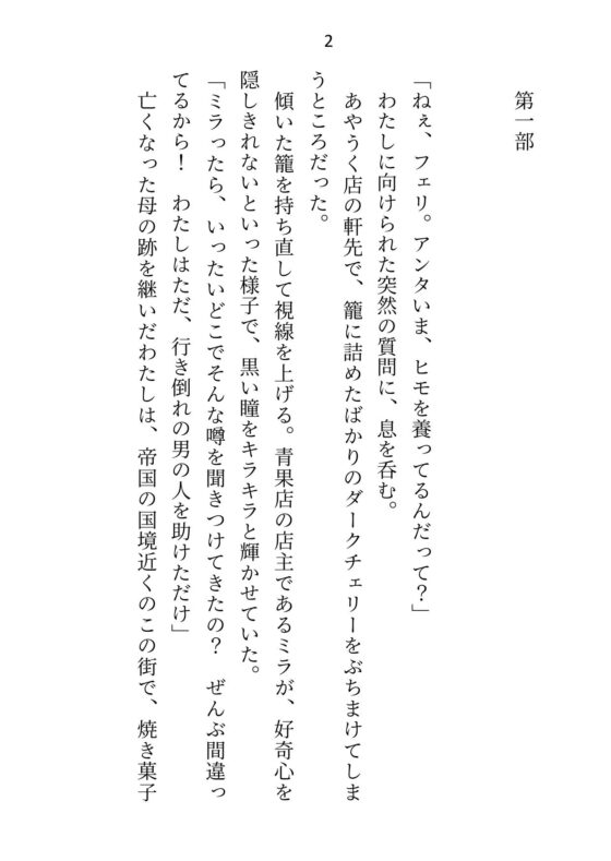 私から頼み込んで結婚したので「簡単に離婚できる」と思ったら、皇帝になった夫から「絶対に別れない」と毎晩重ための愛をわからせられてます [さみどり] | DLsite がるまに
