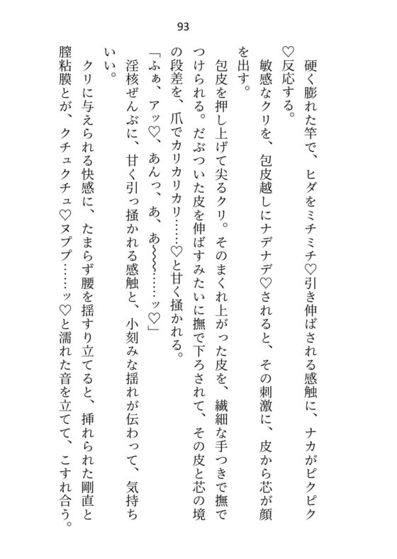 私から頼み込んで結婚したので「簡単に離婚できる」と思ったら、皇帝になった夫から「絶対に別れない」と毎晩重ための愛をわからせられてます [さみどり] | DLsite がるまに