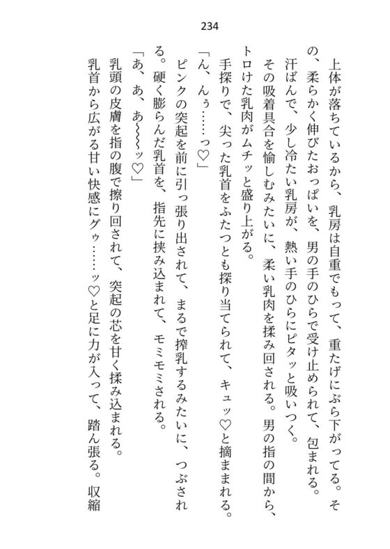 私から頼み込んで結婚したので「簡単に離婚できる」と思ったら、皇帝になった夫から「絶対に別れない」と毎晩重ための愛をわからせられてます [さみどり] | DLsite がるまに