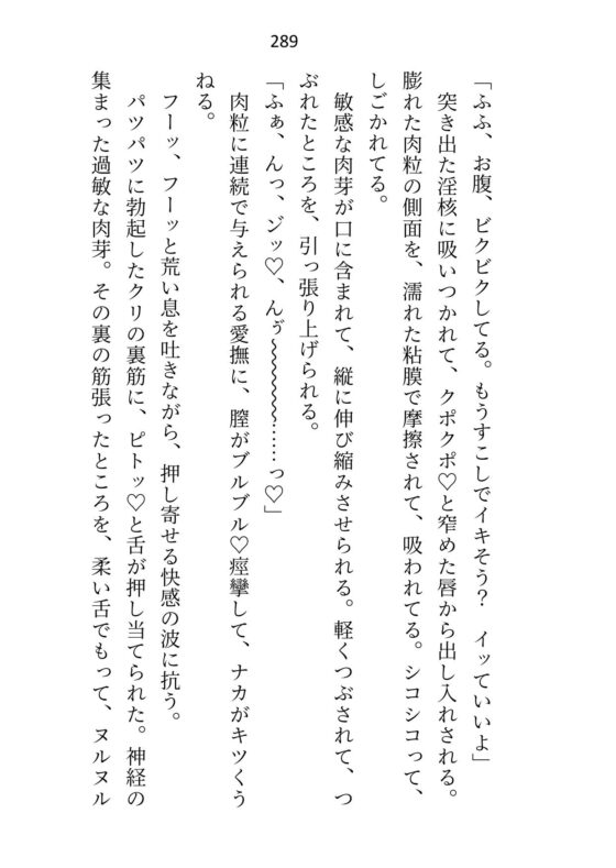 私から頼み込んで結婚したので「簡単に離婚できる」と思ったら、皇帝になった夫から「絶対に別れない」と毎晩重ための愛をわからせられてます [さみどり] | DLsite がるまに