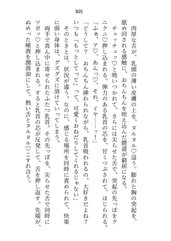 私から頼み込んで結婚したので「簡単に離婚できる」と思ったら、皇帝になった夫から「絶対に別れない」と毎晩重ための愛をわからせられてます [さみどり] | DLsite がるまに