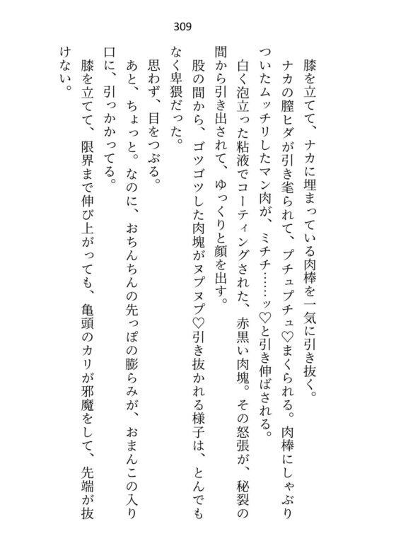 私から頼み込んで結婚したので「簡単に離婚できる」と思ったら、皇帝になった夫から「絶対に別れない」と毎晩重ための愛をわからせられてます [さみどり] | DLsite がるまに