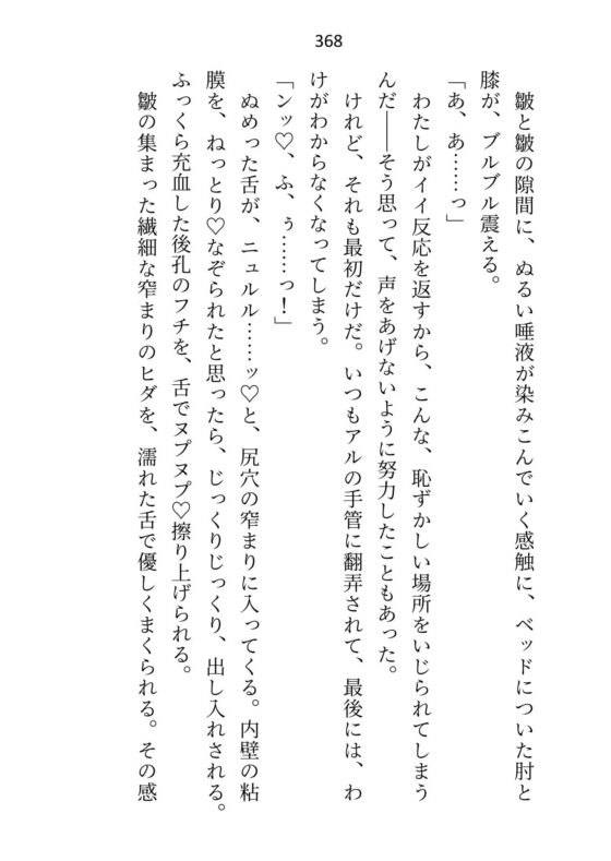 私から頼み込んで結婚したので「簡単に離婚できる」と思ったら、皇帝になった夫から「絶対に別れない」と毎晩重ための愛をわからせられてます [さみどり] | DLsite がるまに
