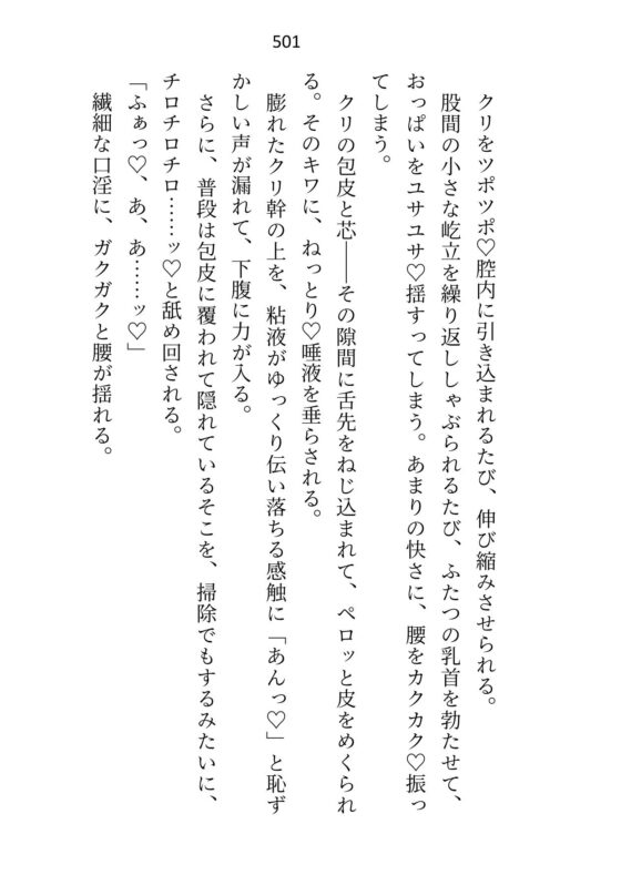 私から頼み込んで結婚したので「簡単に離婚できる」と思ったら、皇帝になった夫から「絶対に別れない」と毎晩重ための愛をわからせられてます [さみどり] | DLsite がるまに