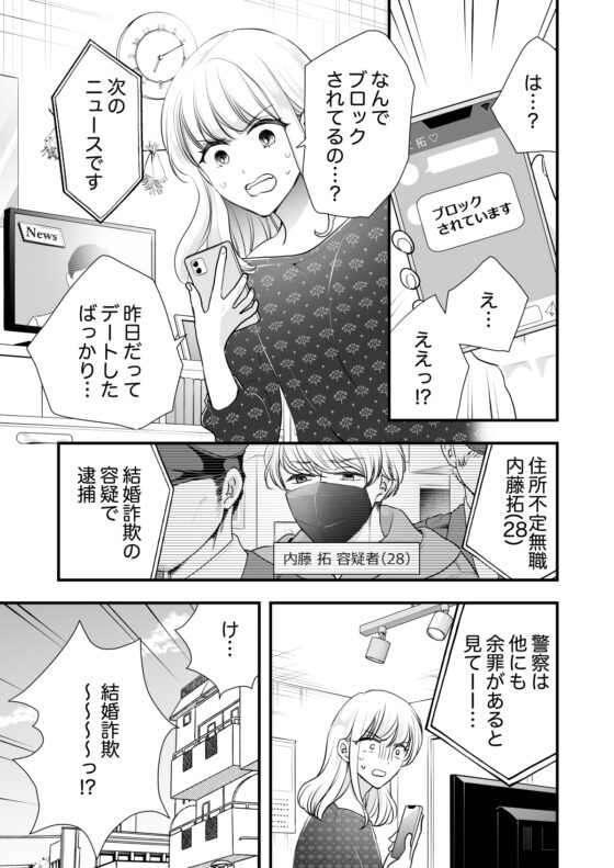 孕むまで抱くから覚悟しろ〜悪役令嬢に転生したら冷徹王子の溺愛ルートに突入しました!?〜 [★速瀬みさき★] | DLsite がるまに