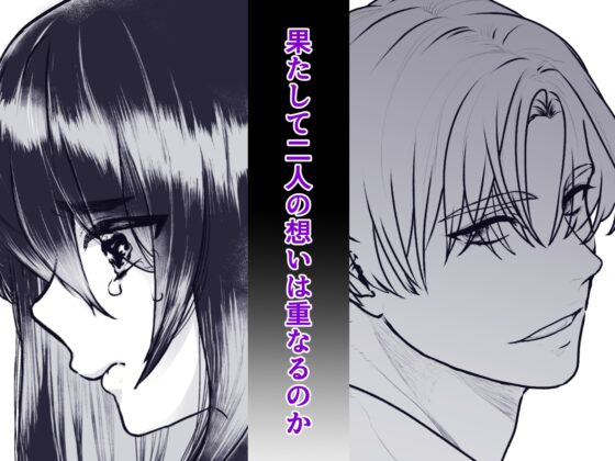 ネガティブ聖女はここまでしないと分からない！～王子様の我慢、ついに限界超えちゃいました～ [Flavor Parts Labo] | DLsite がるまに