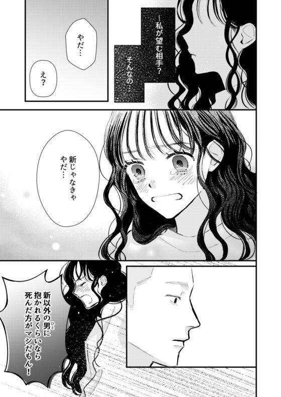 ふたり、これから。 [コロモ] | DLsite がるまに