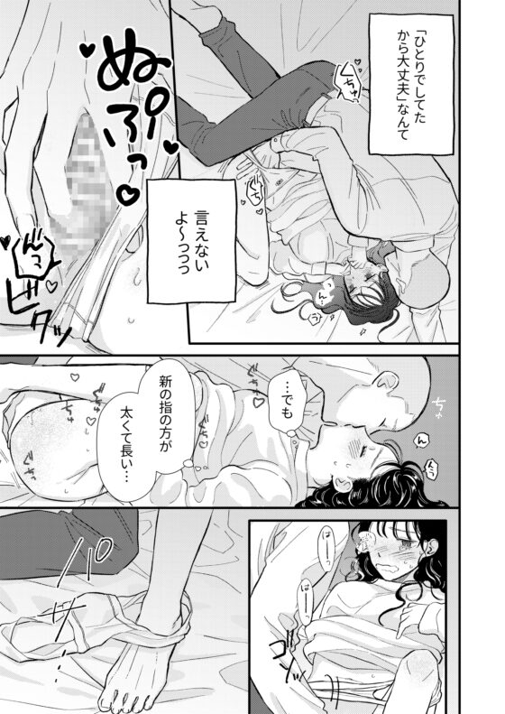 ふたり、これから。 [コロモ] | DLsite がるまに