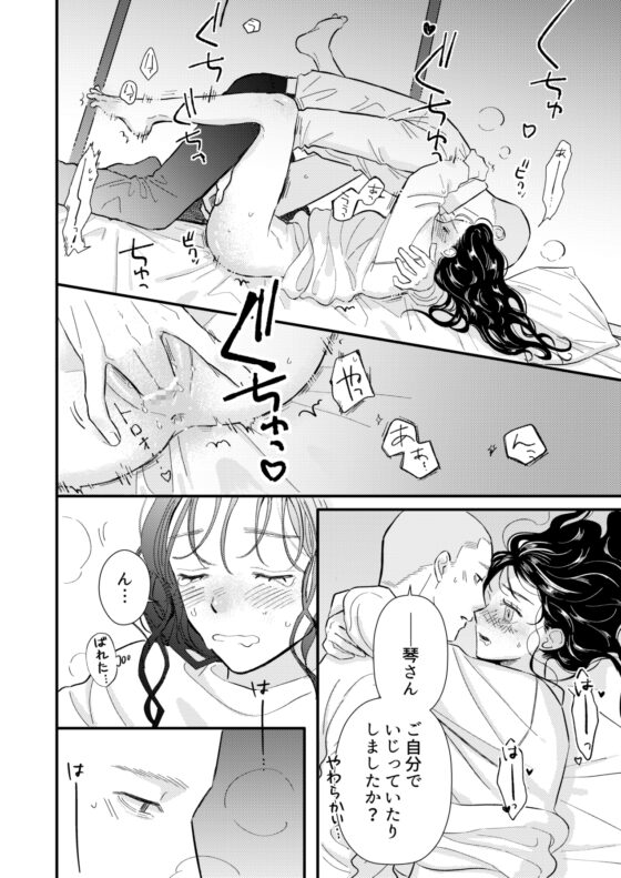 ふたり、これから。 [コロモ] | DLsite がるまに