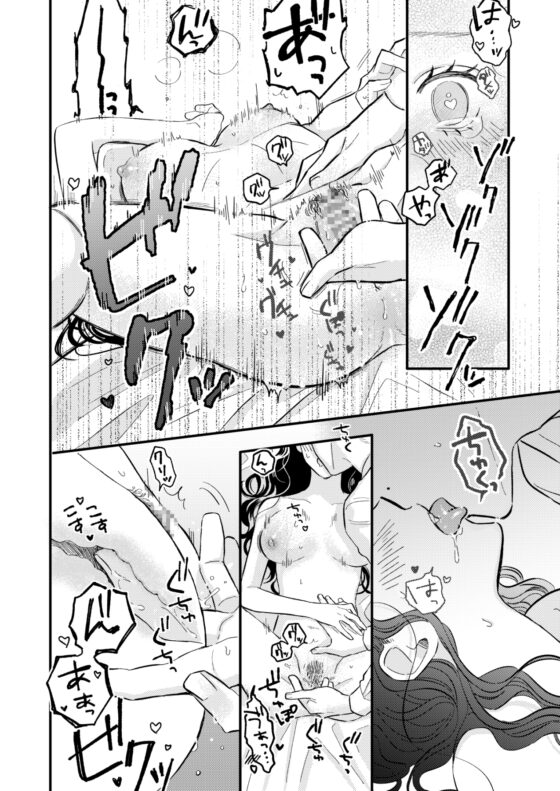 ふたり、これから。 [コロモ] | DLsite がるまに