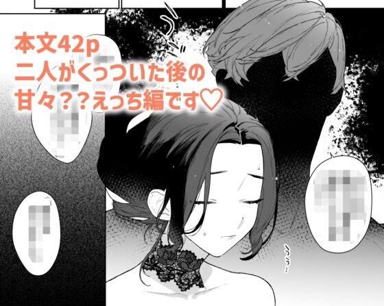 聖女は年下騎士の一途な恋情を拒めない2 [NR] | DLsite がるまに
