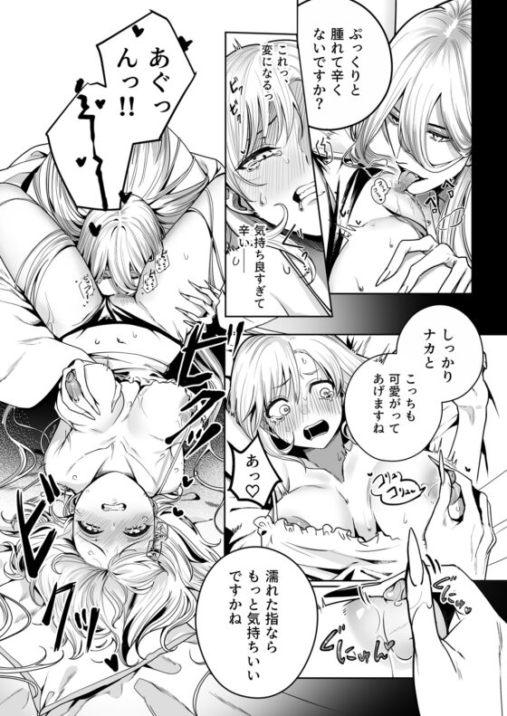 リンフォン ～謎の美青年は私を快楽地獄に堕としたい～ [呪呪苑] | DLsite がるまに