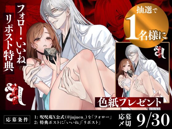 リンフォン ～謎の美青年は私を快楽地獄に堕としたい～ [呪呪苑] | DLsite がるまに
