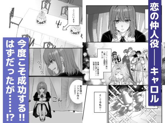 乙女ゲームのモブ令嬢は今日もセックスを断れない6 [フリーハンドコミック] | DLsite がるまに