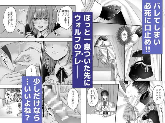 乙女ゲームのモブ令嬢は今日もセックスを断れない6 [フリーハンドコミック] | DLsite がるまに