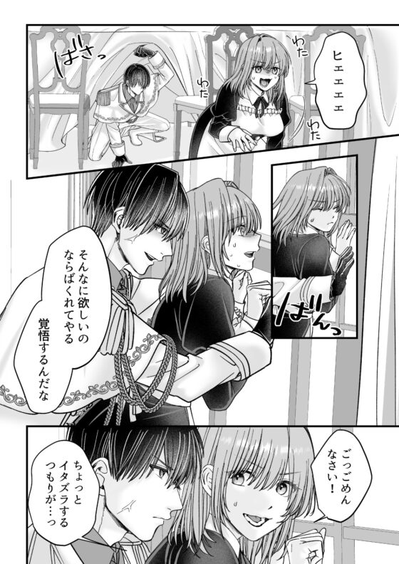乙女ゲームのモブ令嬢は今日もセックスを断れない6 [フリーハンドコミック] | DLsite がるまに
