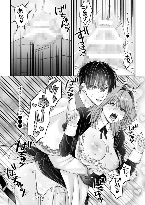 乙女ゲームのモブ令嬢は今日もセックスを断れない6 [フリーハンドコミック] | DLsite がるまに