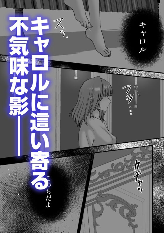 乙女ゲームのモブ令嬢は今日もセックスを断れない6 [フリーハンドコミック] | DLsite がるまに