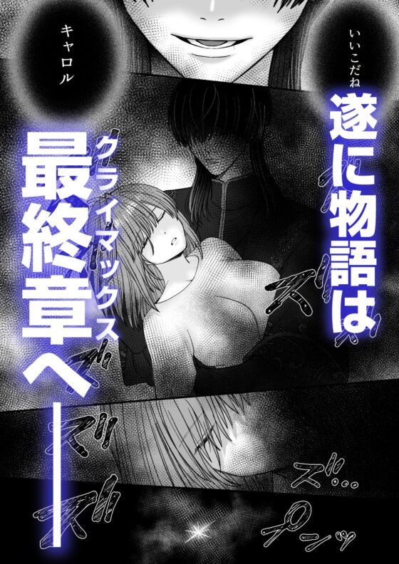 乙女ゲームのモブ令嬢は今日もセックスを断れない6 [フリーハンドコミック] | DLsite がるまに