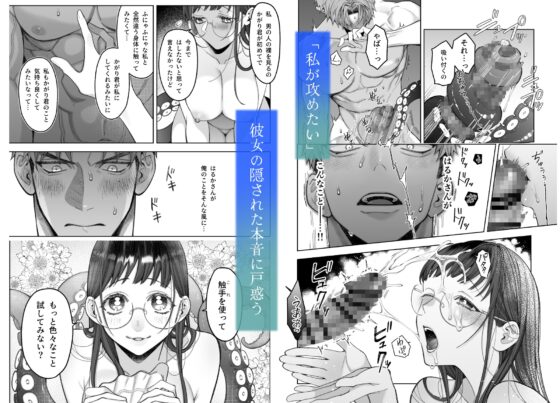 大好きな彼女に触手が生えた彼氏の話 [深海食堂] | DLsite がるまに