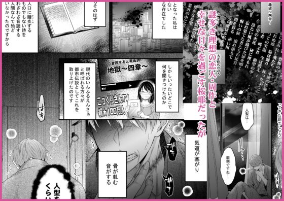 沼おじさんの偏愛は呪いより重い・光 [氷ウインナー] | DLsite がるまに