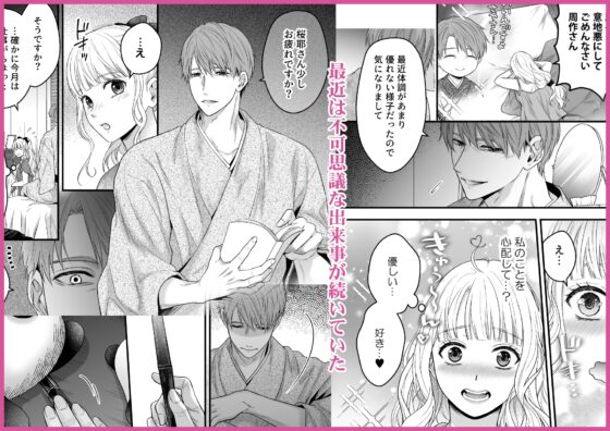 沼おじさんの偏愛は呪いより重い・光 [氷ウインナー] | DLsite がるまに