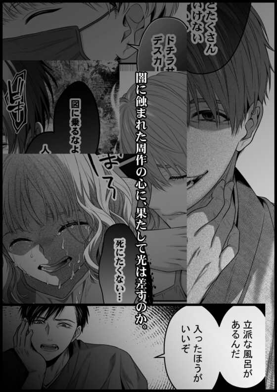 沼おじさんの偏愛は呪いより重い・光 [氷ウインナー] | DLsite がるまに